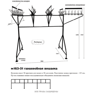 Вешалка гардеробная напольная М163-01