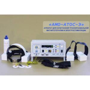 Аппарат физиотерапевтический «АМО-АТОС-Э»