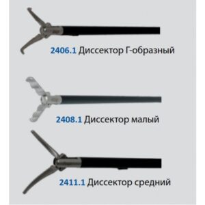 Диссекторы Г-образный,  (модульные, монополярные, диам. 5 мм, длина 340 мм)