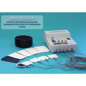 Аппарат «МИОВОЛНА» для многоканальной динамической стимуляции мышц